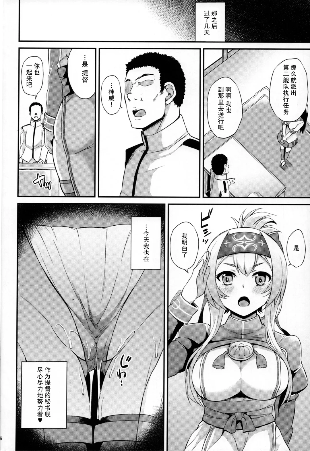 [Toyo] Hishokan no Oshigoto Ura Jijou Fhentai - Page 28