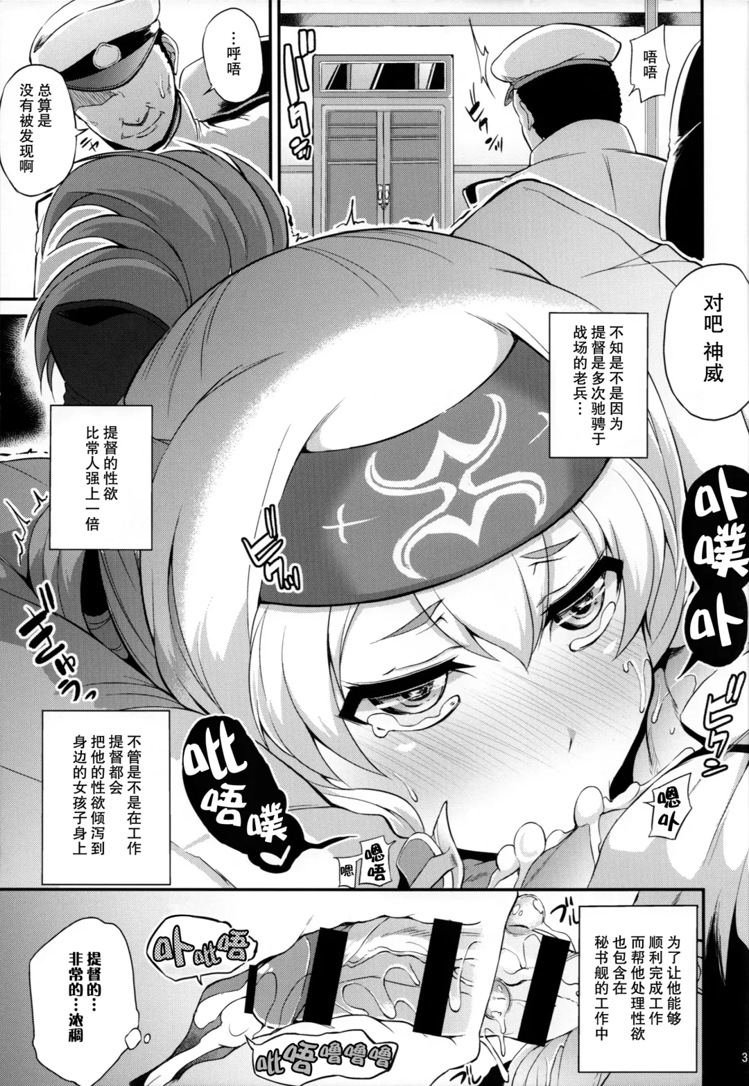 [Toyo] Hishokan no Oshigoto Ura Jijou Fhentai - Page 5