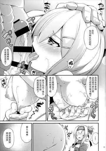 [Toyo] Hishokan no Oshigoto Ura Jijou Fhentai - Page 15