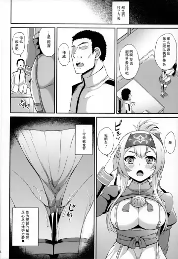 [Toyo] Hishokan no Oshigoto Ura Jijou Fhentai - Page 28
