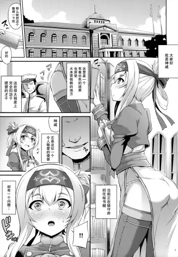 [Toyo] Hishokan no Oshigoto Ura Jijou Fhentai - Page 3