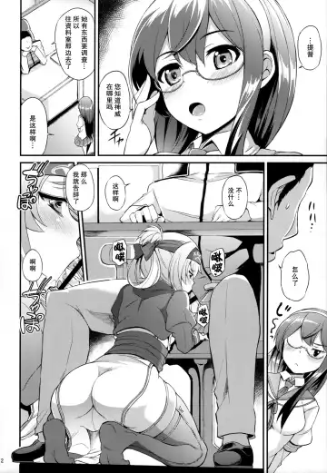 [Toyo] Hishokan no Oshigoto Ura Jijou Fhentai - Page 4