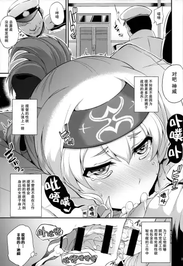 [Toyo] Hishokan no Oshigoto Ura Jijou Fhentai - Page 5