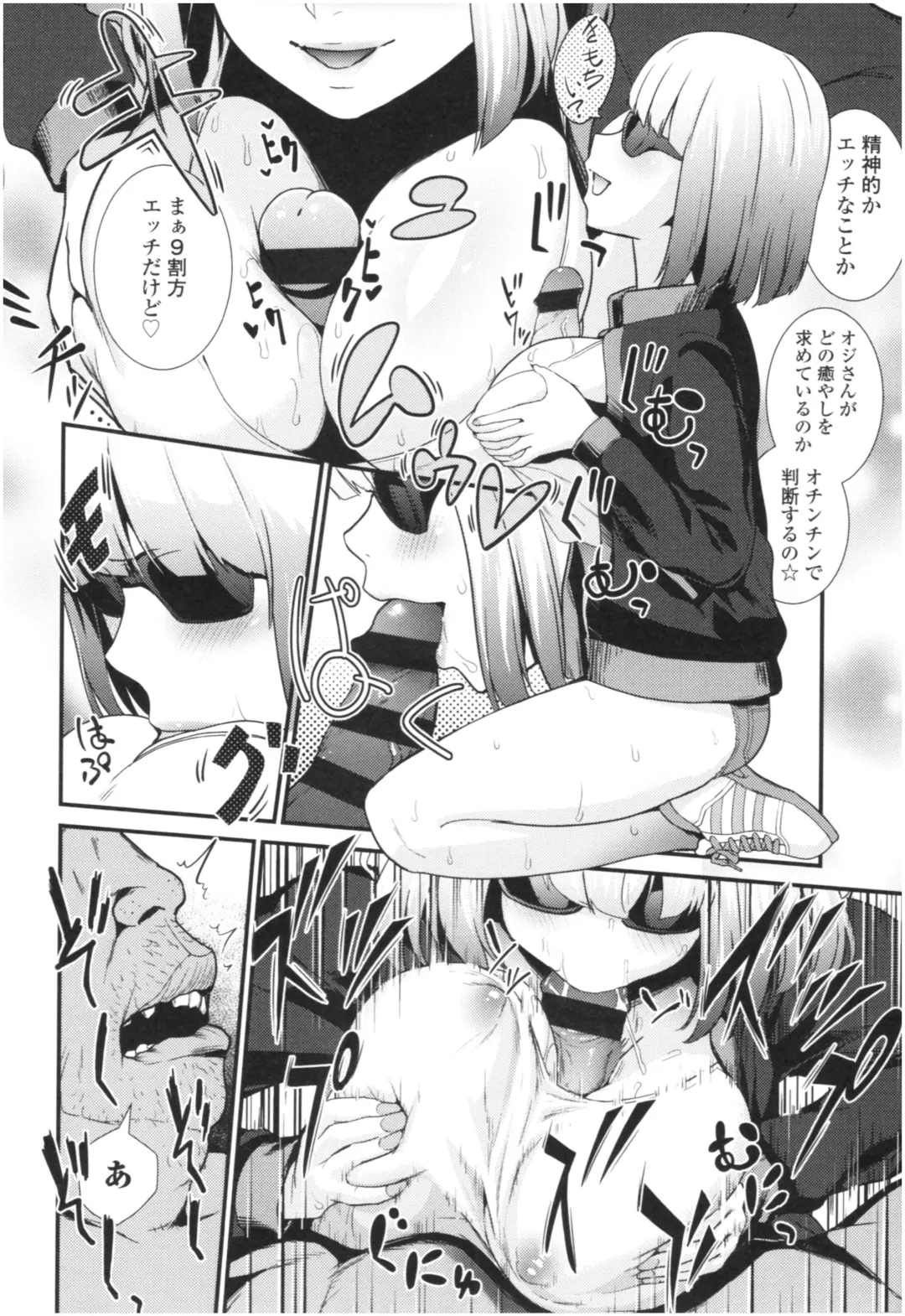 [Wanao] Un Cheer Girl Fhentai - Page 112