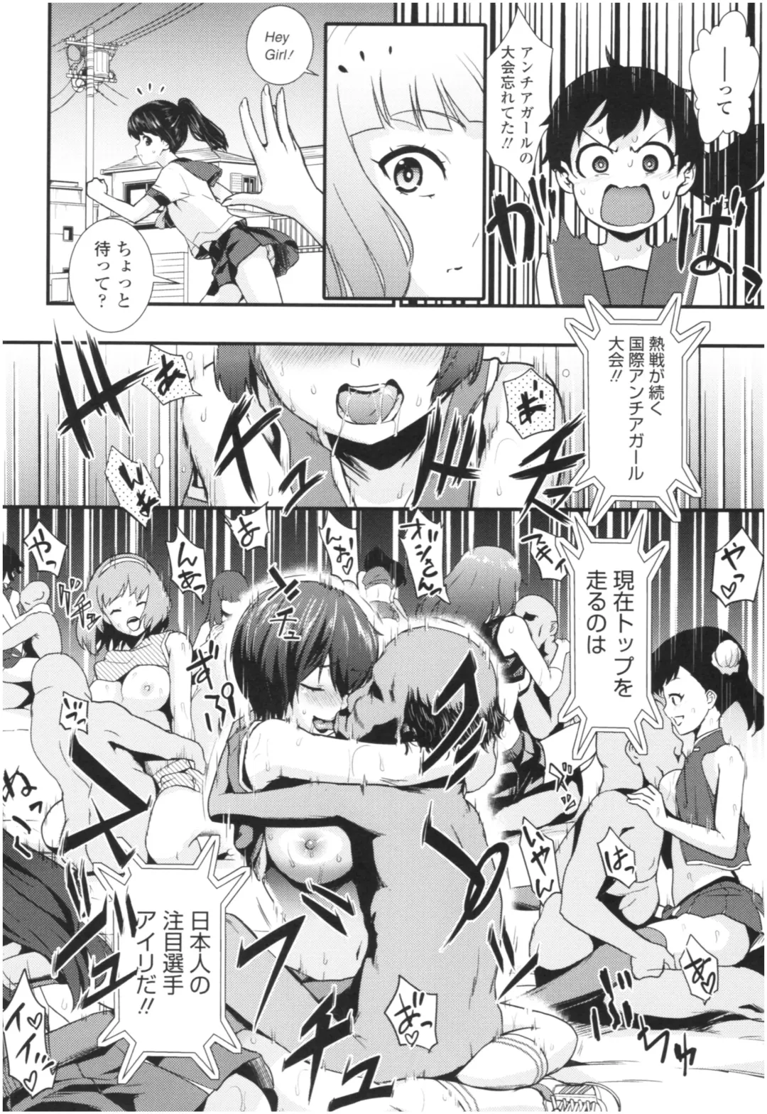 [Wanao] Un Cheer Girl Fhentai - Page 118