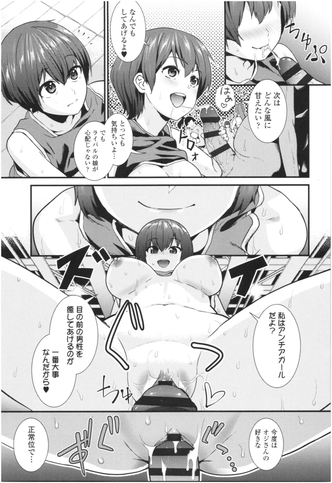 [Wanao] Un Cheer Girl Fhentai - Page 119