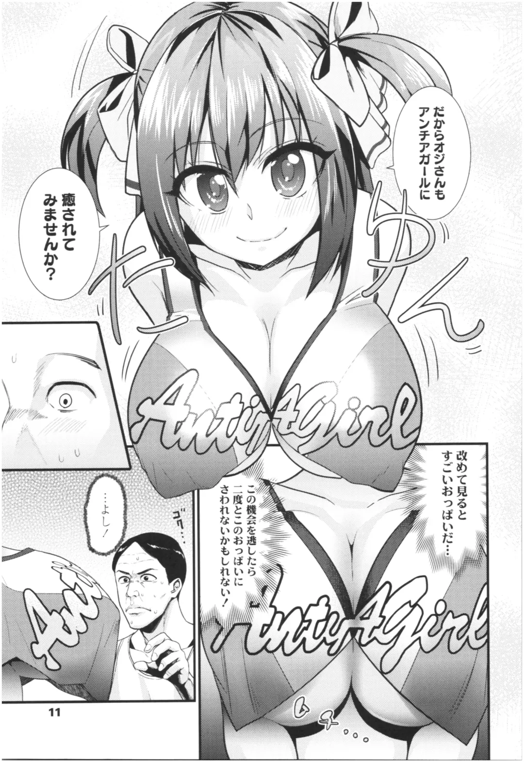 [Wanao] Un Cheer Girl Fhentai - Page 15