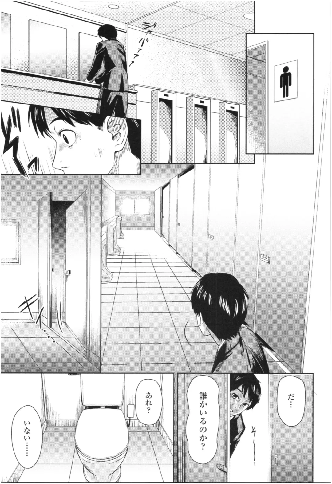 [Wanao] Un Cheer Girl Fhentai - Page 153