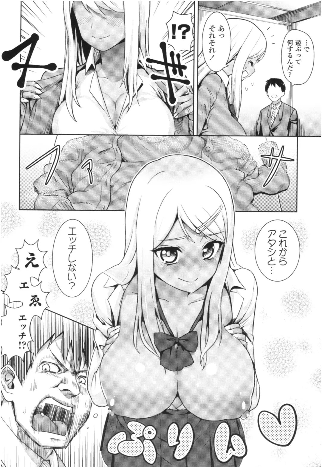 [Wanao] Un Cheer Girl Fhentai - Page 158