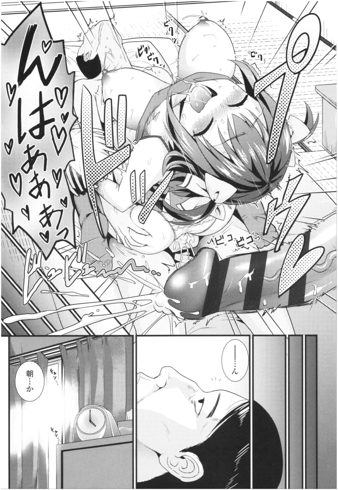 [Wanao] Un Cheer Girl Fhentai - Page 27