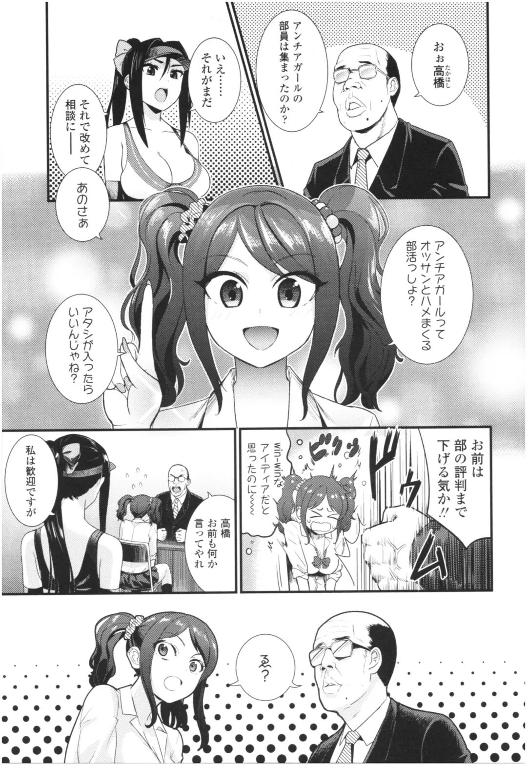 [Wanao] Un Cheer Girl Fhentai - Page 31