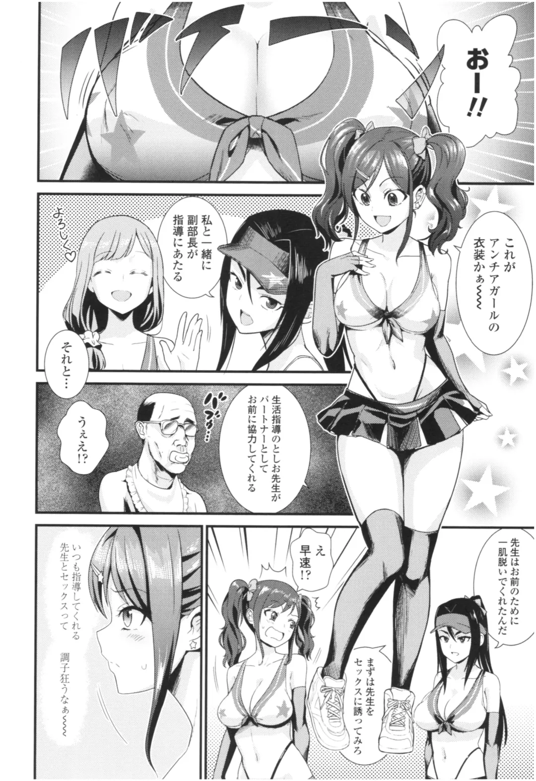 [Wanao] Un Cheer Girl Fhentai - Page 34
