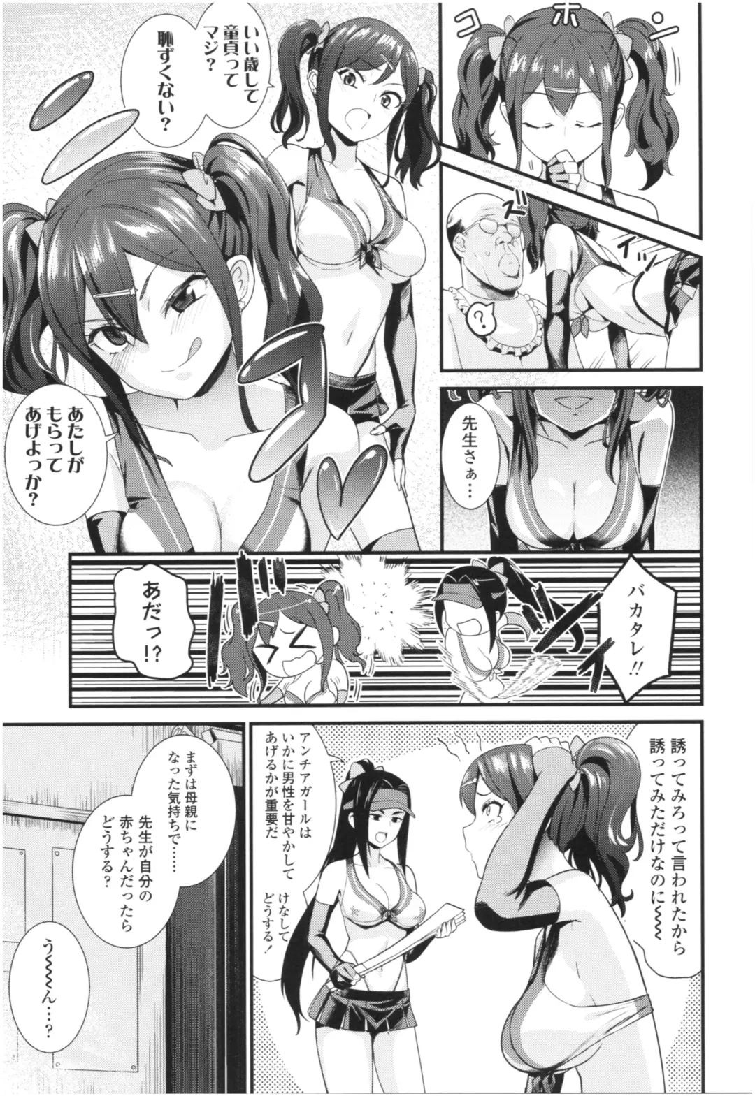 [Wanao] Un Cheer Girl Fhentai - Page 35