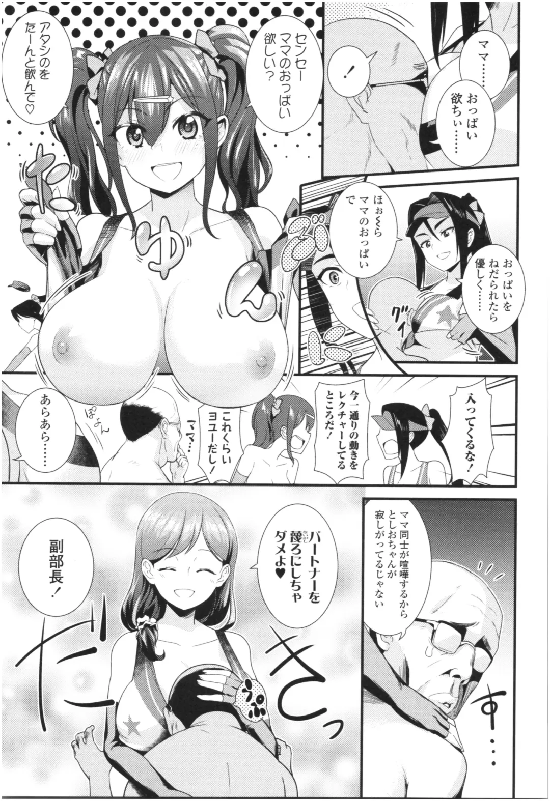 [Wanao] Un Cheer Girl Fhentai - Page 37