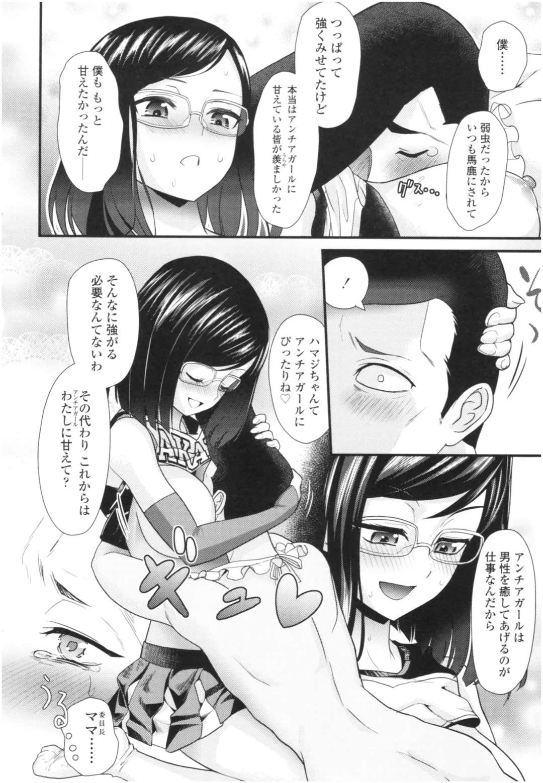 [Wanao] Un Cheer Girl Fhentai - Page 76