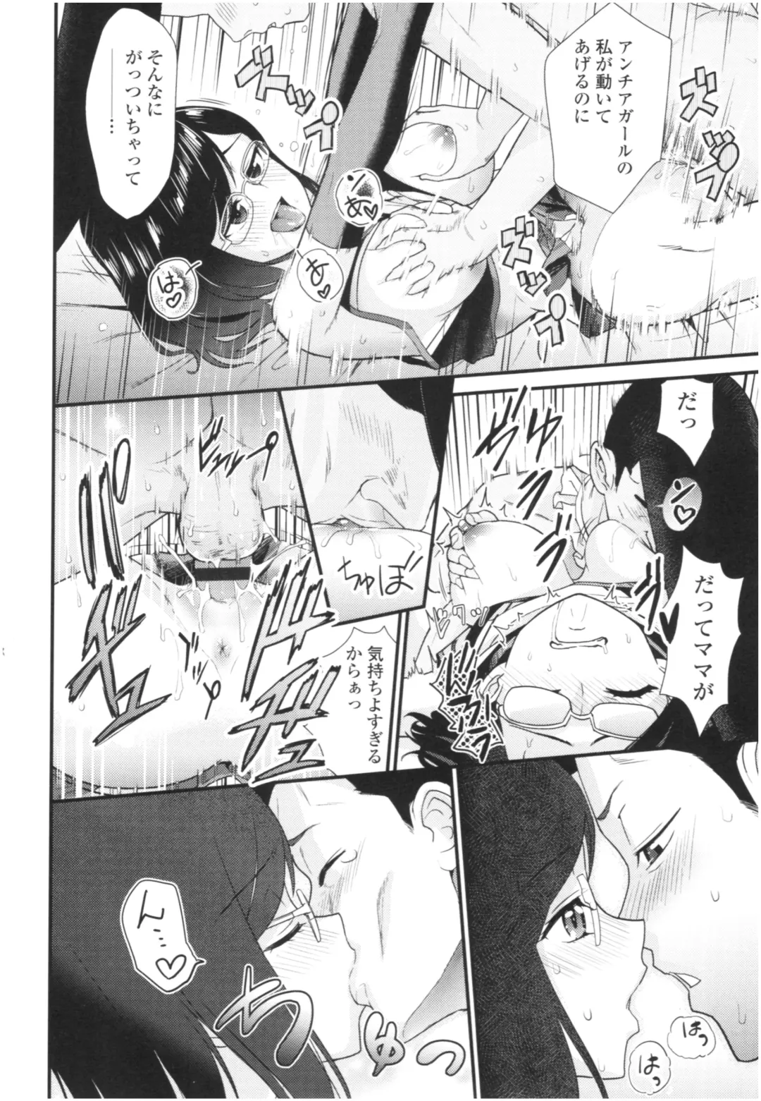 [Wanao] Un Cheer Girl Fhentai - Page 78