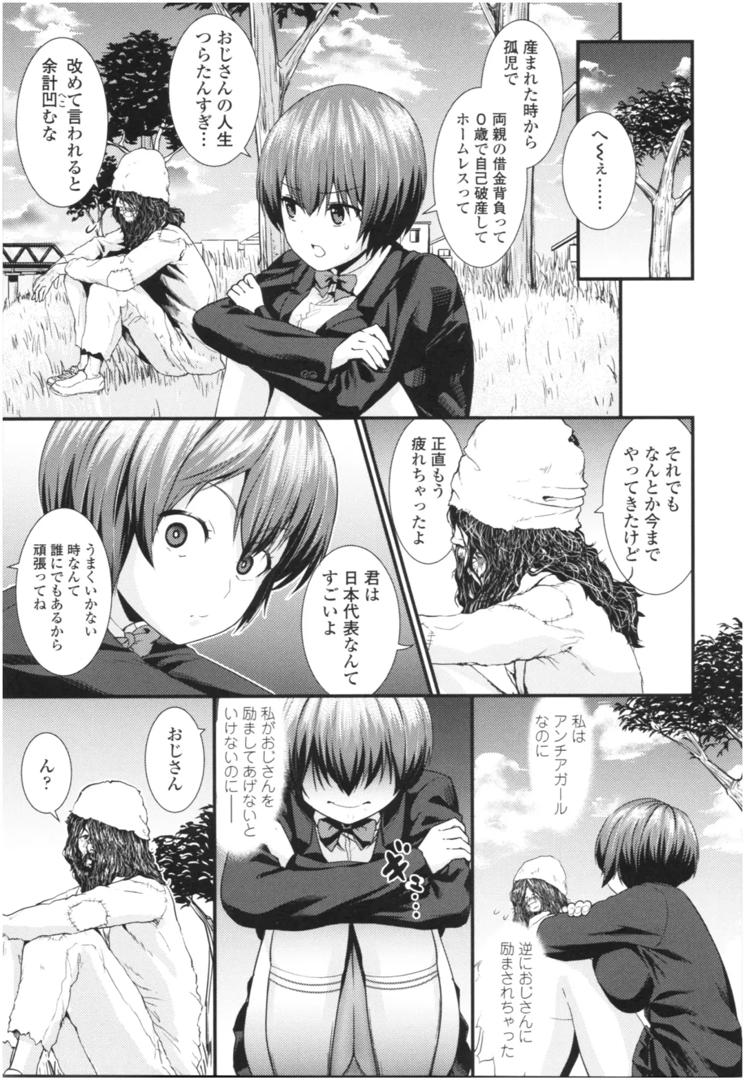 [Wanao] Un Cheer Girl Fhentai - Page 91