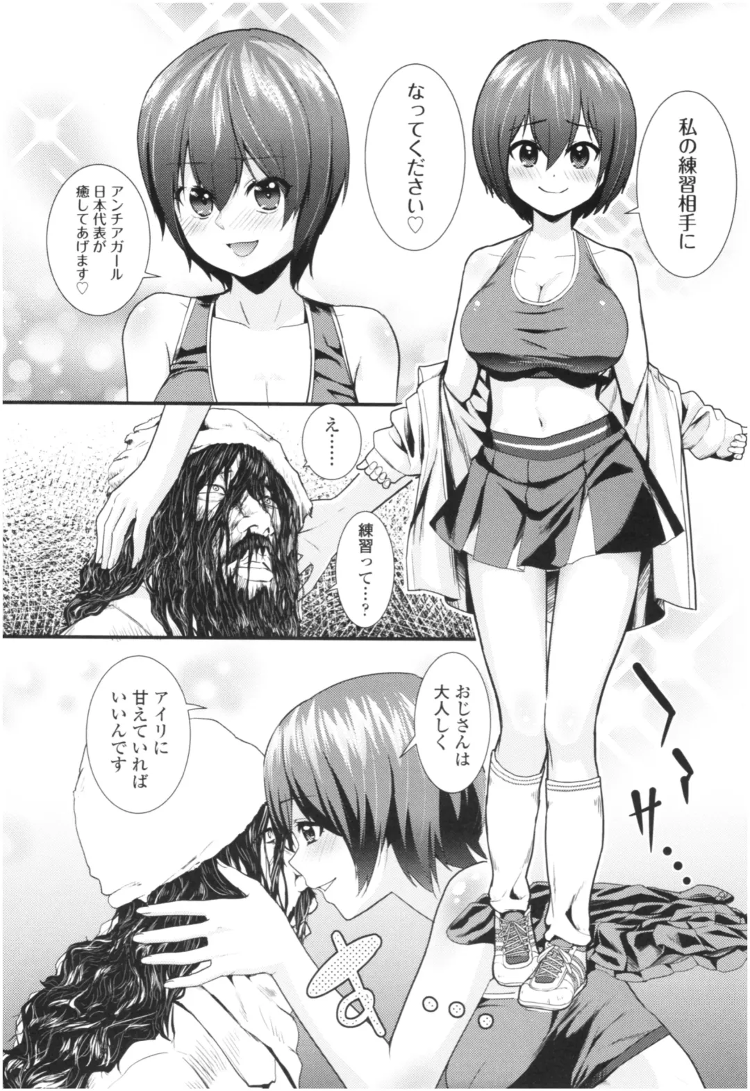 [Wanao] Un Cheer Girl Fhentai - Page 92