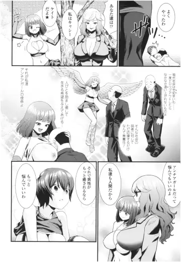 [Wanao] Un Cheer Girl Fhentai - Page 104