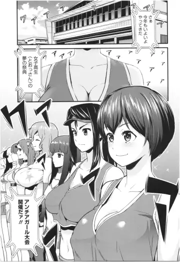 [Wanao] Un Cheer Girl Fhentai - Page 107