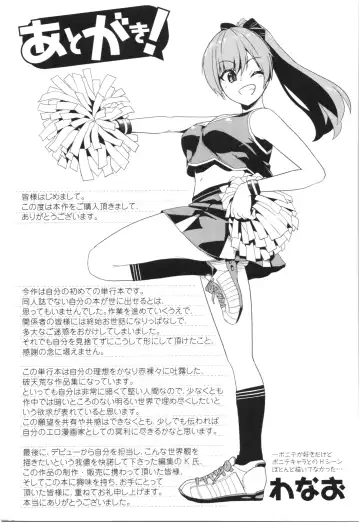 [Wanao] Un Cheer Girl Fhentai - Page 179