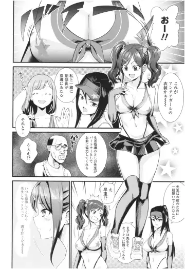 [Wanao] Un Cheer Girl Fhentai - Page 34