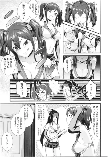 [Wanao] Un Cheer Girl Fhentai - Page 35