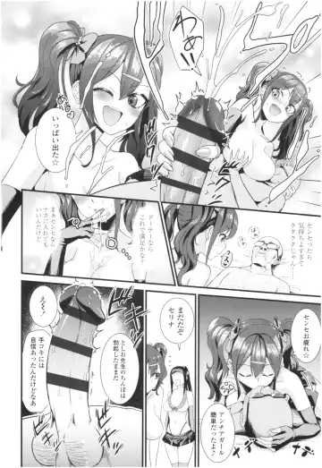 [Wanao] Un Cheer Girl Fhentai - Page 42