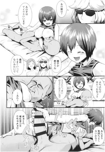 [Wanao] Un Cheer Girl Fhentai - Page 86