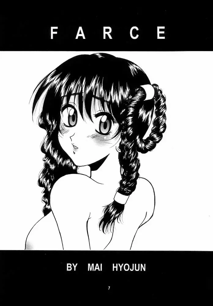 [Hyoujun Mai - Koto] DoA Fhentai - Page 6