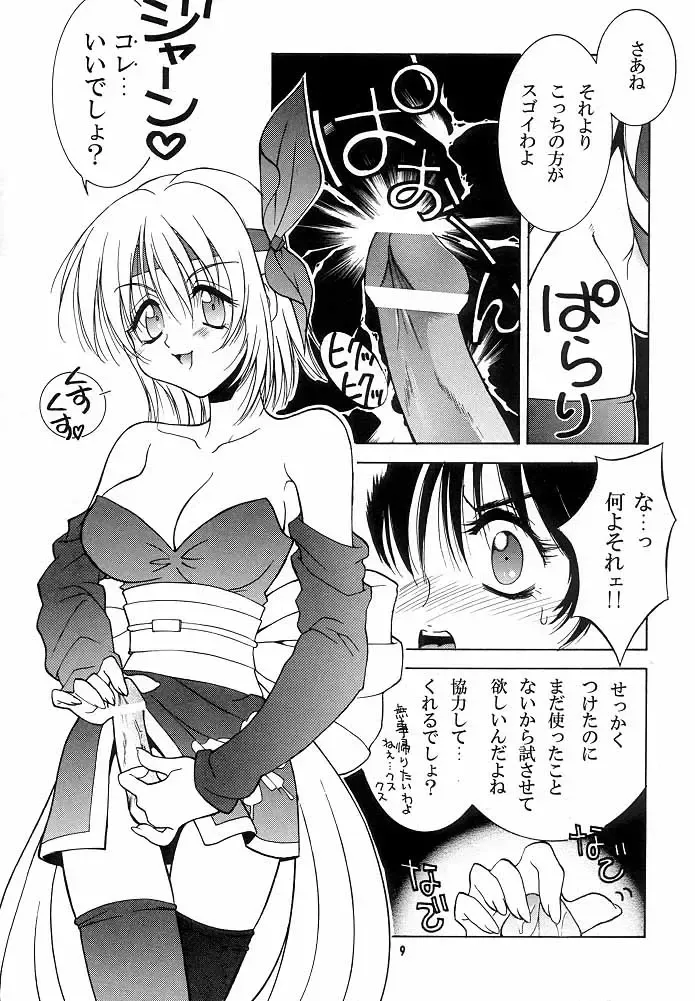 [Hyoujun Mai - Koto] DoA Fhentai - Page 8