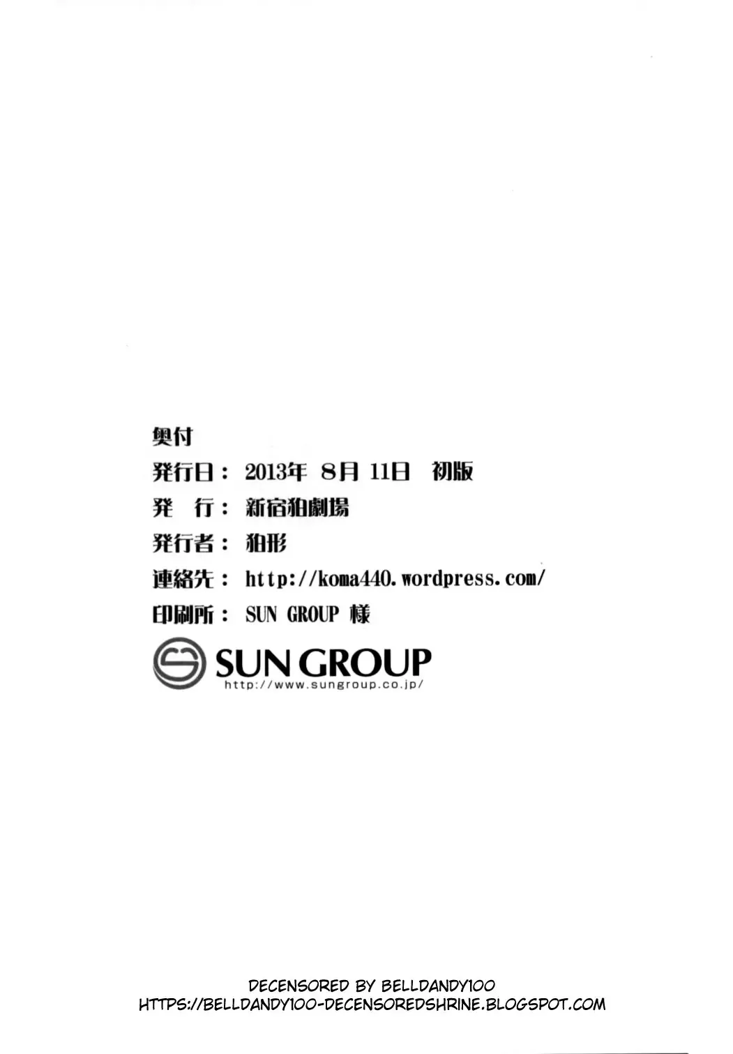 [Komagata] Holdup Mondai - Holdup Problem- (decensored) Fhentai - Page 17