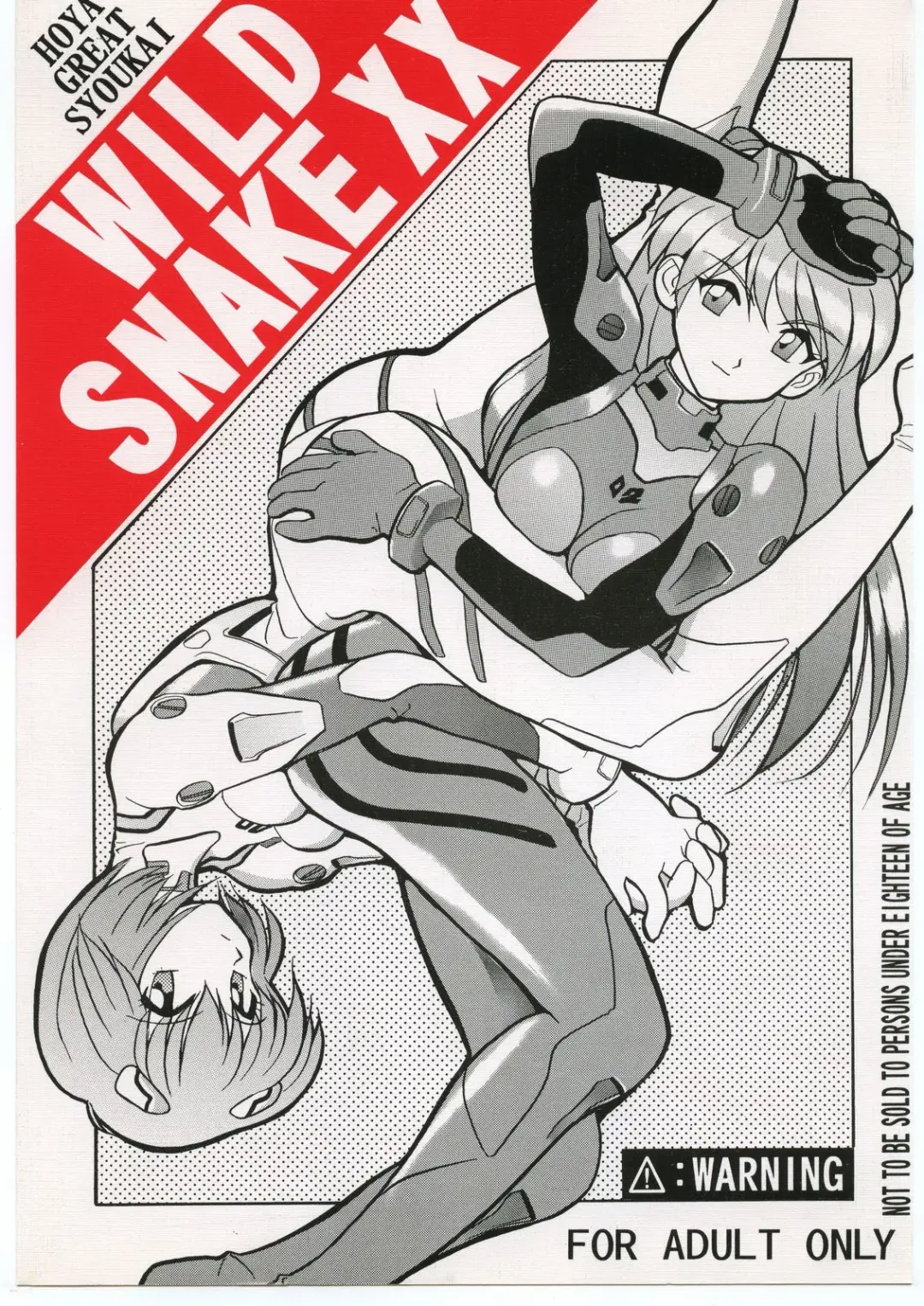 [Kakugari Kyoudai - Kinriki Mantou] WILD SNAKE XX Fhentai - Page 1