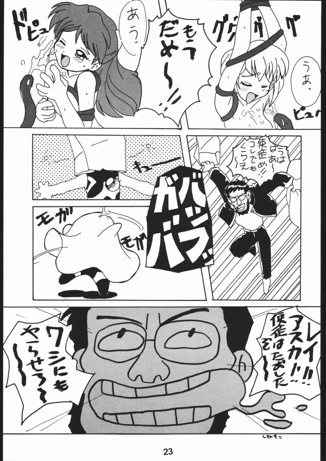 [Kakugari Kyoudai - Kinriki Mantou] WILD SNAKE XX Fhentai - Page 22