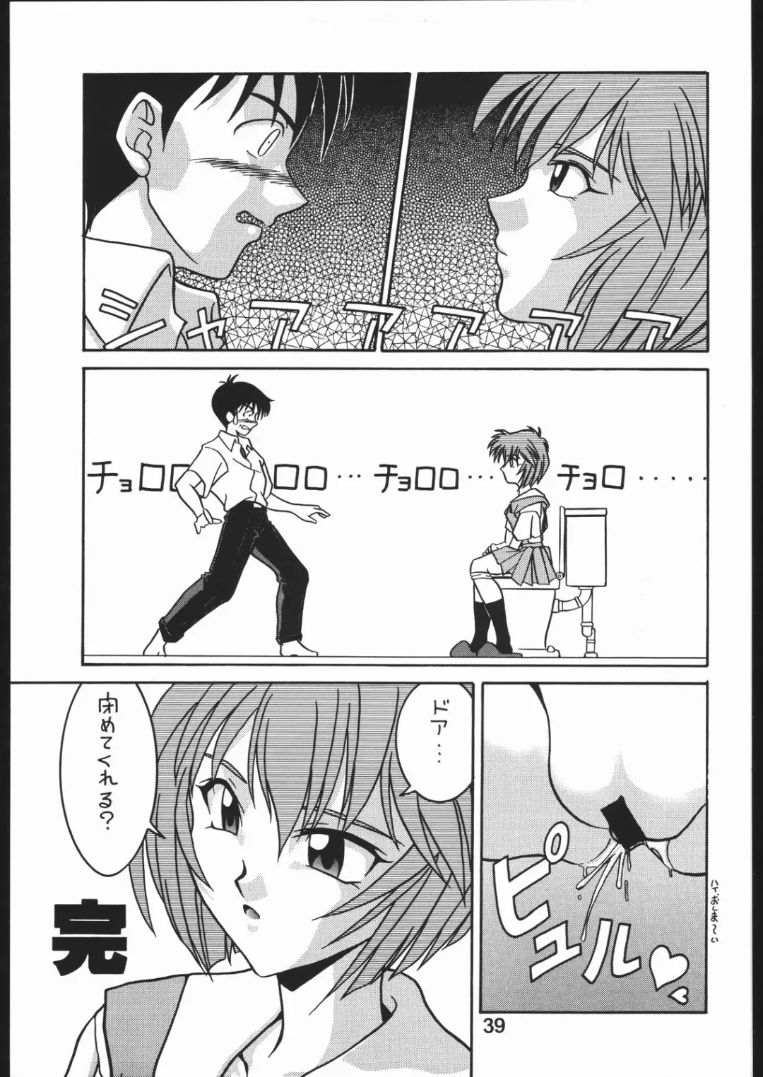 [Kakugari Kyoudai - Kinriki Mantou] WILD SNAKE XX Fhentai - Page 38