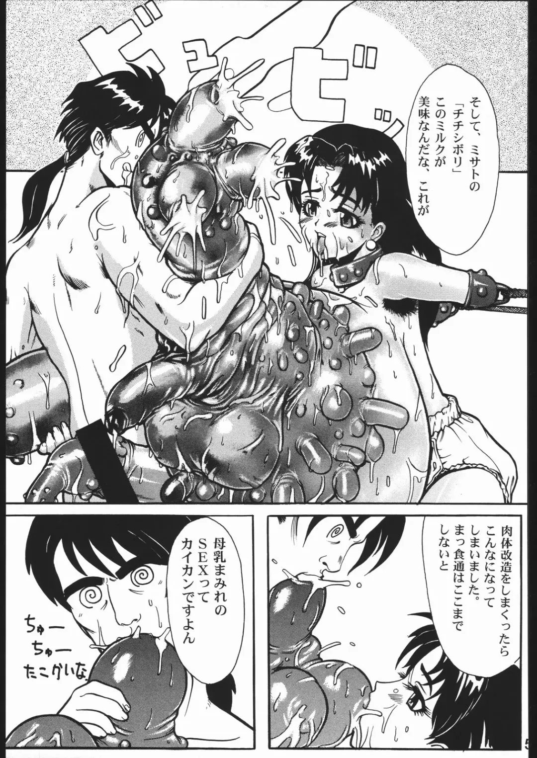 [Kakugari Kyoudai - Kinriki Mantou] WILD SNAKE XX Fhentai - Page 52