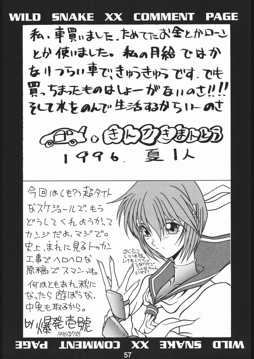 [Kakugari Kyoudai - Kinriki Mantou] WILD SNAKE XX Fhentai - Page 56