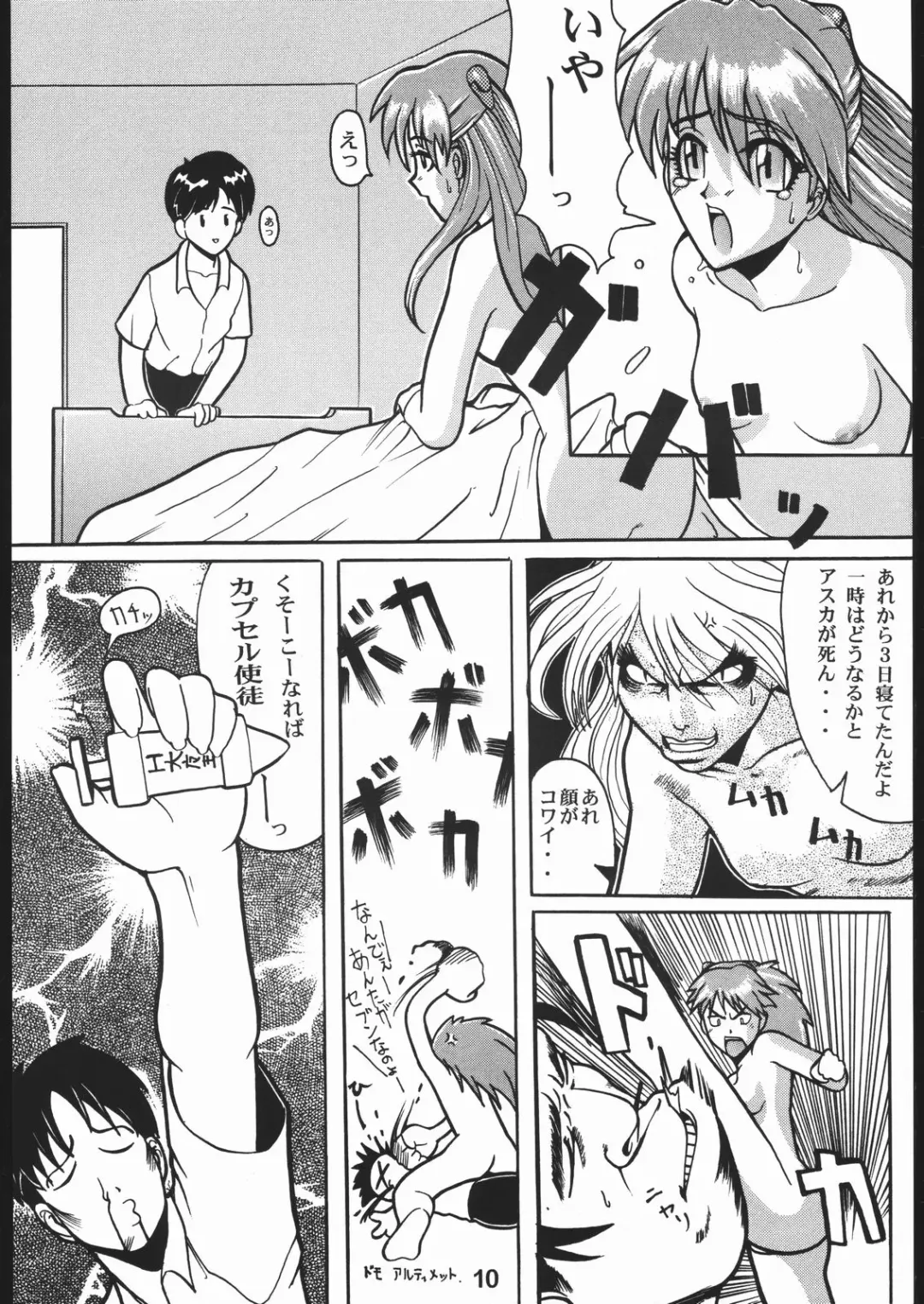[Kakugari Kyoudai - Kinriki Mantou] WILD SNAKE XX Fhentai - Page 9