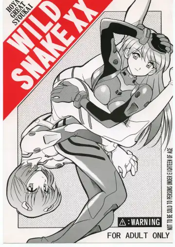 Read [Kakugari Kyoudai - Kinriki Mantou] WILD SNAKE XX - Fhentai