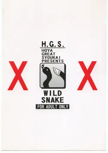 [Kakugari Kyoudai - Kinriki Mantou] WILD SNAKE XX Fhentai - Page 58