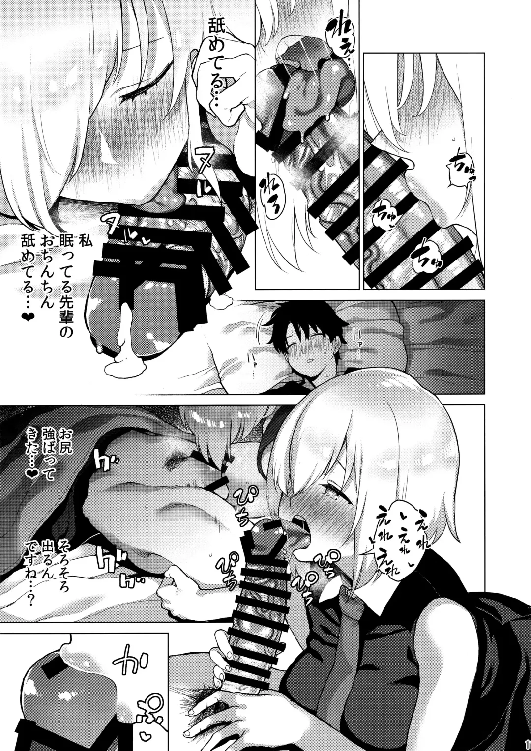 [Furari] Masaka Ano Kawaii Kouhai ni Nekomi o Osowareteita nante Fhentai - Page 10