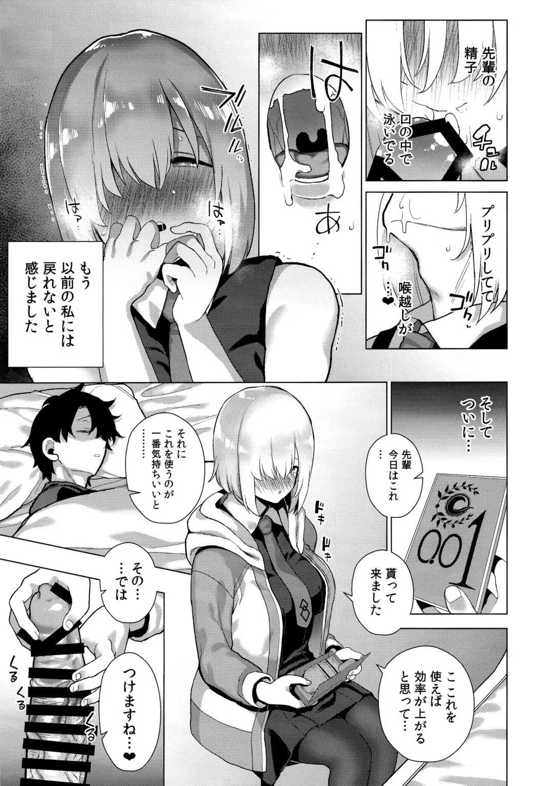 [Furari] Masaka Ano Kawaii Kouhai ni Nekomi o Osowareteita nante Fhentai - Page 12