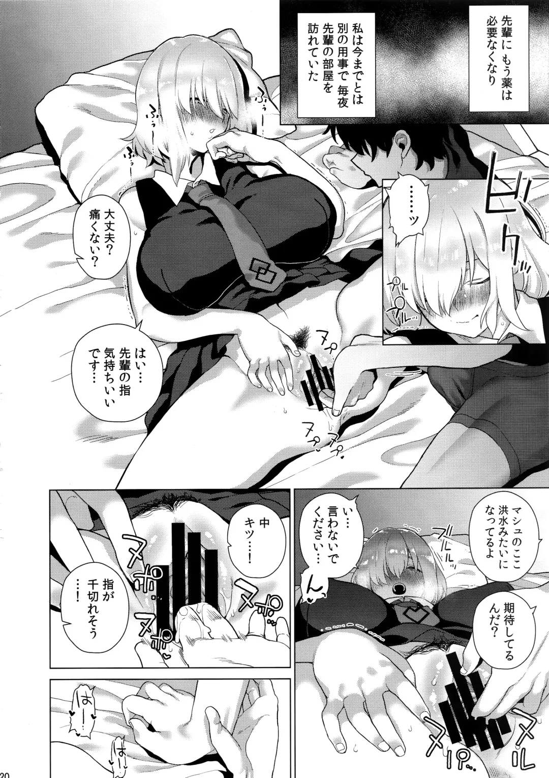 [Furari] Masaka Ano Kawaii Kouhai ni Nekomi o Osowareteita nante Fhentai - Page 19
