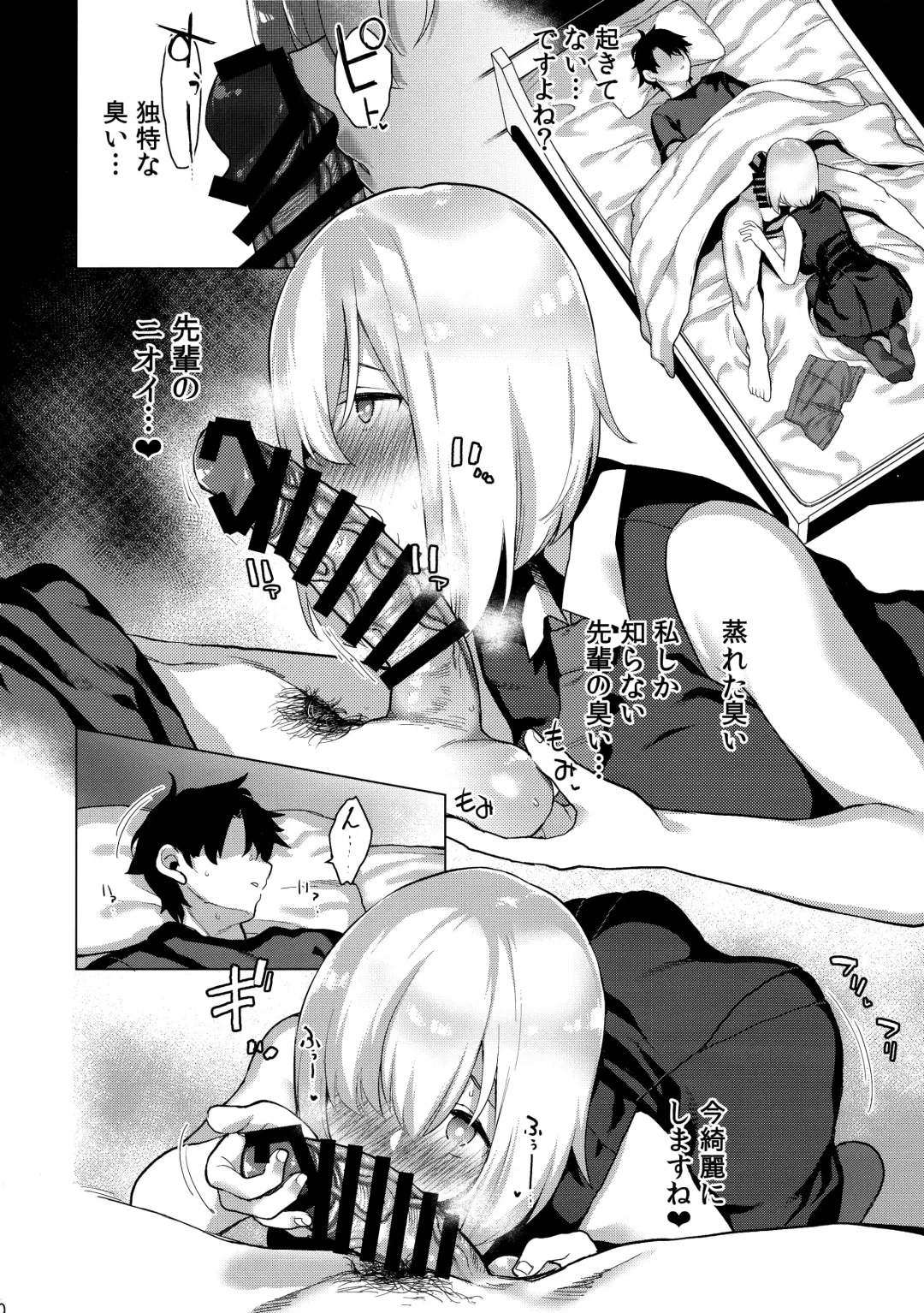 [Furari] Masaka Ano Kawaii Kouhai ni Nekomi o Osowareteita nante Fhentai - Page 9