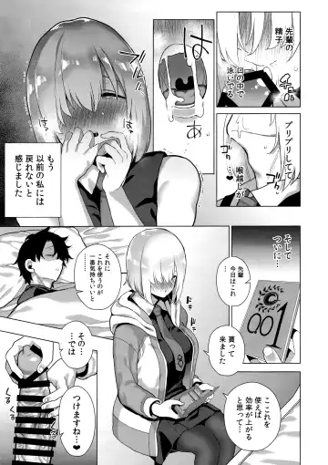 [Furari] Masaka Ano Kawaii Kouhai ni Nekomi o Osowareteita nante Fhentai - Page 12