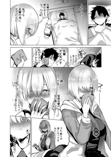 [Furari] Masaka Ano Kawaii Kouhai ni Nekomi o Osowareteita nante Fhentai - Page 3