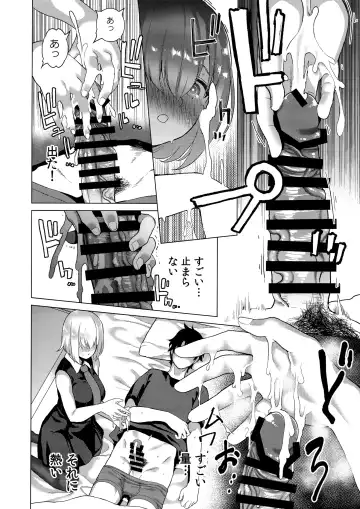 [Furari] Masaka Ano Kawaii Kouhai ni Nekomi o Osowareteita nante Fhentai - Page 7