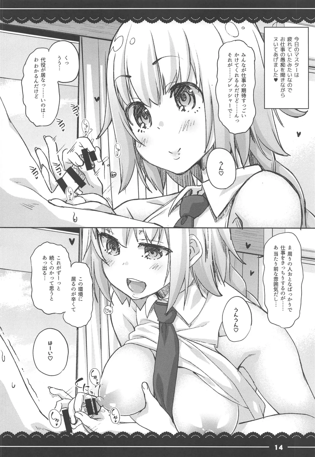 [Itou Life] Jeanne Onee-chan no Seiyoku Shori Seikatsu Fhentai - Page 14
