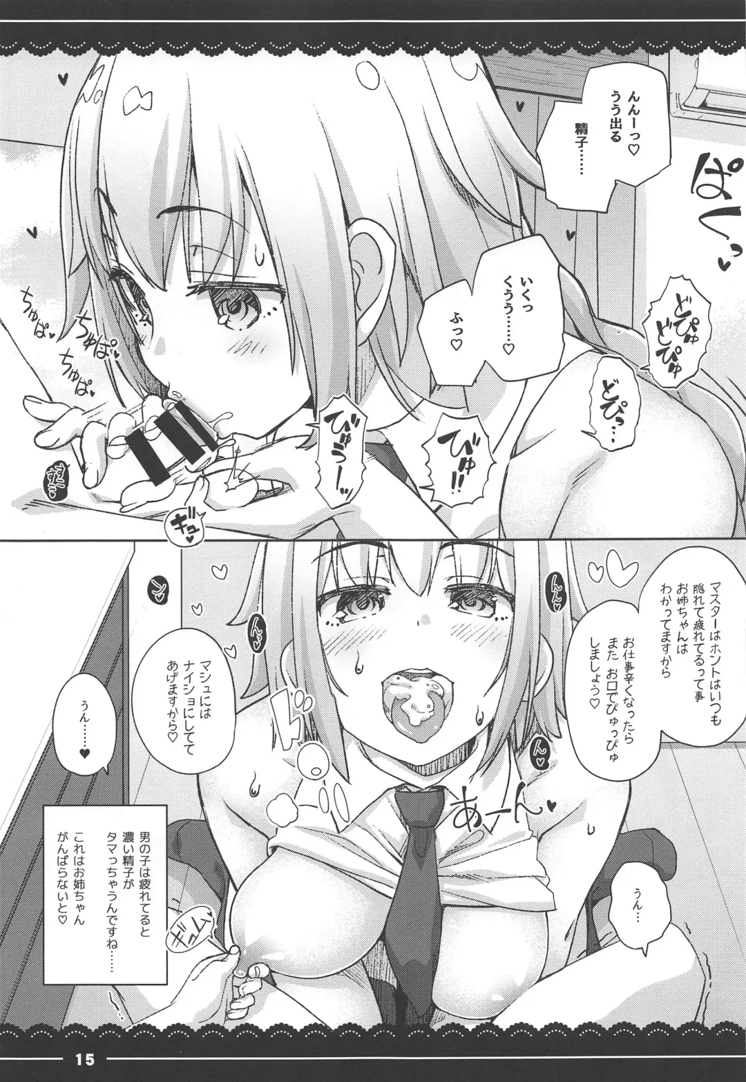 [Itou Life] Jeanne Onee-chan no Seiyoku Shori Seikatsu Fhentai - Page 15
