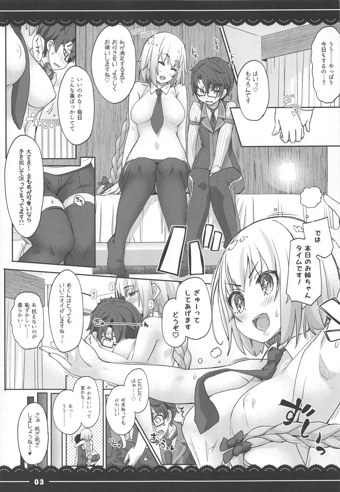 [Itou Life] Jeanne Onee-chan no Seiyoku Shori Seikatsu Fhentai - Page 3